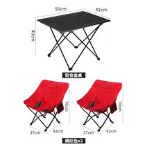 1+ 1캠핑 입문 필수 접이식 경량체어 가성비 끝판왕 물놀이장 의자 대륙에서 보물찾기, 알루미늄 테이블 1개 + 의자 2개 (얀 레드)