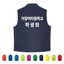 TCS-1591 학생회 단체조끼(인쇄변경가능)