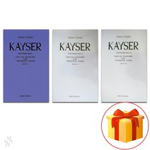 카이저 바이올린 연습곡 1~3 전권 세트 Violin textbook 바이올린 교재