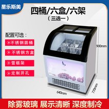젤라또 아이스크림 판매대 쇼케이스 냉장고 업소용, B (64cm)