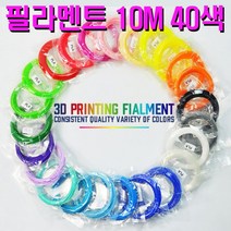 3D펜/PLA/10M/친환경/3D프린트/프린터/1.75mm/필라멘트, 39. tran orange