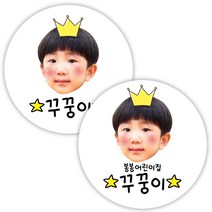 봉봉북스 소량주문제작 포토 투명 방수 네임스티커 이름표 이름스티커 주문제작, 13-2.5cm-투명지