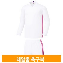기능성 축구복 세트 레알홈 유니폼 운동 풋살 경기 시합 선수 훈련 스포츠