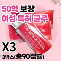 월토마켓협력사 월토마켓monsat 임신 초기 중기 후기 질유산균 영양제, 15g, 3박스
