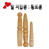 피지오 경락 마사지 지압봉-발관리 흑단봉 까치봉 흑단목 청옥, 황토봉, 1개