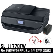 삼성복합기+무한잉크프린터기(J1770FW_팩스. J1780DW. J2160W. J1680) 인쇄.복사.스캔 가정용프린트.사무용, 블랙형무한잉크+방향제.석션기, 4.J1770FW(팩스.무선.정부문서)