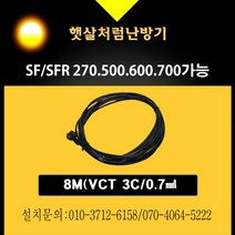 천정형난방기 원적외선 히터 사무실난방 스마트난방 절전형 공장 무풍난방 복사난방 고온형 햇살처럼, 블랙, 코드선8M(VCT3C0.7)