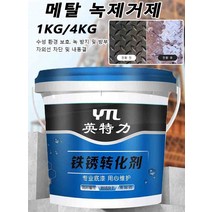 메탈 녹제거제 1KG/4KG 메탈 녹 제거 프라이머 수성 환경 보호/녹 방지 및 방부/시간과 힘 절약/내마모/강한 부착력/사용 편리, 1KG, 녹 전환제*3