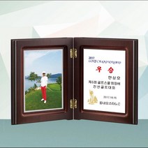 우승패 싱글패 골프패 기념패 축하패 상패 주문제작, 선택옵션