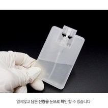 투명 향수 공병 포켓 스프레이 얇은 카드