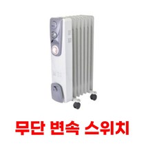 7핀 사무실 라디에이터 라디에이터 히터 라지에타 전기 온수 난방