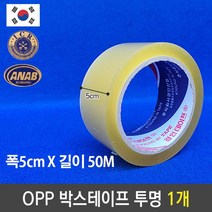 모비딕파워 [모비딕파워] 겔테이프 스티커찍찍이 찍찍이 케이블정리용품 양면접착테이프 양면, [좋습니다], 아★ OPP 박스 투명 테이프 국산 폭50mm 길이50