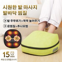 couyor 발마사지기 발안마기 발바닥 마사지, 520215