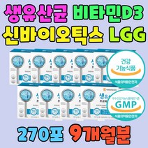 락토바실러스 가세리 50대 여성 남성 생 유산균 스틱 신 프로 프리 바이오틱스 장 건강 차전자피 아가베 시럽 요구르트맛 FOS 식약처인증 LGG 락토바실러스 루테리 퍼멘텀