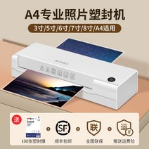 열제본기 가정용 사무용 학원 A4코팅기 씨링기 전동 자동 라미네이팅, C