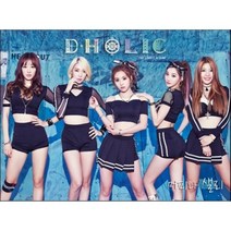 [CD] 디홀릭 (D. Holic) - 머피와 샐리