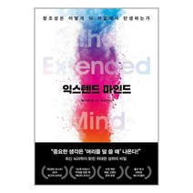 익스텐드 마인드 (마스크제공), 단품, 단품