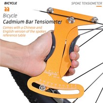 픽시휠셋 로드 mtb 삼발이 바퀴 휠셋 LEBYCLE 자전거 스포크 장력 측정기 스틸 와이어 림 탄성 보정 휠 세
