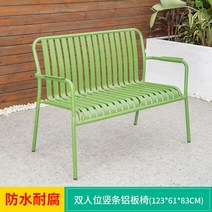 야외 벤츠 의자 정원 야외용 철제벤치 아웃도어 벤치의자, 08