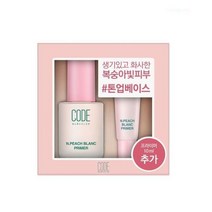 코드글로컬러 엔 피치블랑 프라이머