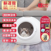 펫 드라이룸 애완동물 건조 상자 자동 스마트 송풍기 가정용 작은 개 고양이 목욕 펫드라이룸, H1(55 L) 800 W소독 항온 표준판