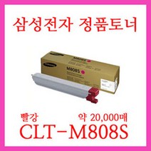 삼성전자 레이저복합기 SL-X4220RX SL-X4250LX SL-X4300LX 에 사용 CLT-K808S 정품토너 (검정), 1개, 정품빨강토너 (CLT-M808S)