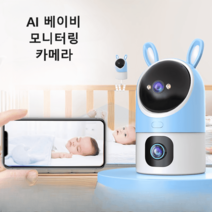 AI 베이비 모니터링 카메라 케어 장비 핸드폰 원격, C. 30일라운드로빈녹화+양방향인터콤1080p
