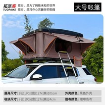 자동차지붕텐트 침대 루프탑텐트 자동차루프백 중형 원터치 차박캠핑 초슬림 SUV 차량위 지붕, 큰검은색뚜껑+갈색천0일반단일레이어면없음