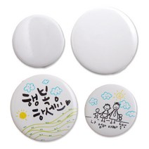 [동인] 그리기 뱃지 원형 브로치 꾸미기, 그리기뱃지 5.8cm