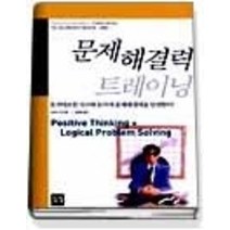 [개똥이네][중고-상] 문제해결력 트레이닝