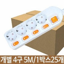 개별멀티탭 4구5m 1박스25개, 단품