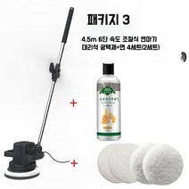 바닥 청소 기계 대리석 왁싱 카페트 광택기, 패키지 3