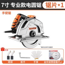 전기 원형톱 7인치 9인치 10인치 가정용 목공 고성능 휴대용 전기톱 절단기 테이블 톱 플립 보드 다기능, 7 인치 전문 모델 표준 + 선물 팩 + 1 Jint