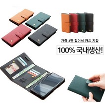 아이폰7 케이스가죽 트리플랜 3단접이식 카드 수납 포켓 파우치형 자석 지갑 커버 (안쪽 똑딱이 단추)