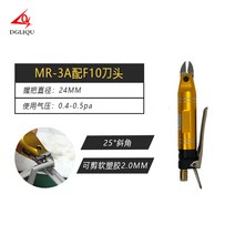 유압 가위 절단기 노즐 플라스틱 전동 구리 케이블 커터, MR-3A F10 세트