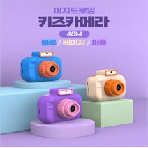 이지드로잉 고급 키즈 디지털카메라 어린이용 디카 4000만화소 8배줌 SD카드, 블루 카메라+SD카드(32g)
