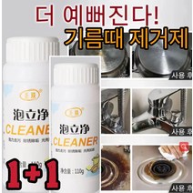 1+1가스레인지닦는세제 기름때 제거제 암웨이 기름때 제거제 다용도 기름때세정제 천연 식물 에센스 주방 기름때 세정제110g*3병/5병/7병/9병/10병, 110g*9