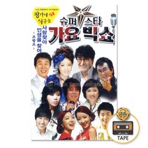 [옵션선택]TAPE 카세트테이프 노래-트로트가요발라드모음전, 2TAPE_슈퍼스타가요빅쇼-왕가네식구들