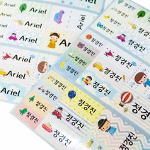 키즈네임 혼합 사이즈 빈스티커 모음 (무인쇄)네임스티커 네임스티커, 혼합사이즈 보이 펄