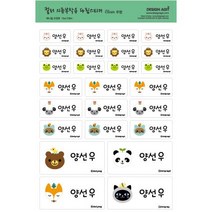 디자인아지트 의류용 네임스티커 사각형, 의류용네임스티커투명애니멀_혼합형
