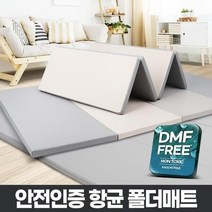 놀이방매트 층간소음방지 거실놀이 아기 유아 폴더 복도셀프시공 놀이방매트pvc유아 메트, 1600x2600 4단모던