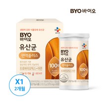 [씨제이웰케어] CJ BYO 면역 유산균 플러스(100억) 60캡슐x1박스(2개월), 상세 설명 참조, 상세 설명 참조