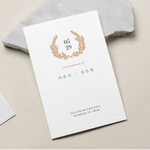 마음닷컴 바른손청첩장 세트 BH0211 봉투 스티커 포함 인쇄무료, 150매
