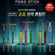 스카이 방방 콩콩 팡팡 성인용 어린이 스카이 퐁퐁 실내 성장판 마사지 캠핑 장난감 선물, 스트릿플라이어-200 (그린)