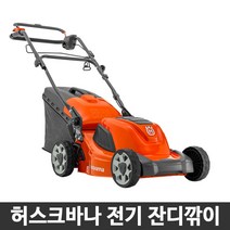 허스크바나 전기 잔디깍기 LC141C 잔디깎는기계, 1개