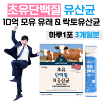 초유 단백질 N 유산균 고소한 미국산 하루 1포 단벡질 영양 균형 밸런스 프락토 올리고당 유익균 먹이 10억 마리 면역 글로불린 lgg 락토바실러스 유산귱 고소한 맛, 3개월분, 2500mg x 30포 (하루 1포)