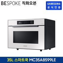 (공식)[삼성] 비스포크 직화오븐 MC35A8599LE (35 L/글램 화이트), 없음