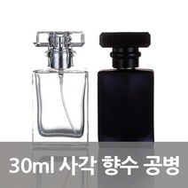 30ml 사각 향수 공병 스프레이 유리병, 검정