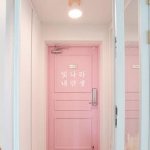 뮤즈 빛나라 내인생 레터링 감성 글귀 스티커 시트지, 흰색