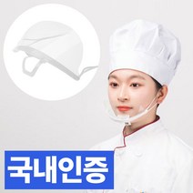 에코벨 투명위생마스크 10매/병원 안면 식당 조리용 일회용 입가리개, 투명위생마스크 10매